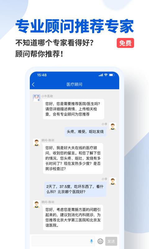 好大夫在线app手机版