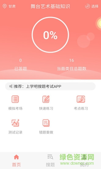 演出经纪人题库