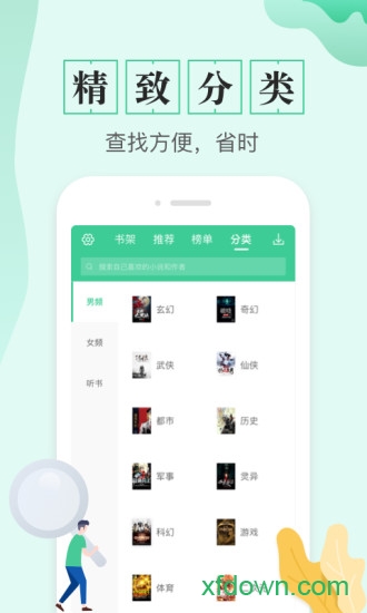 下载全本电子书