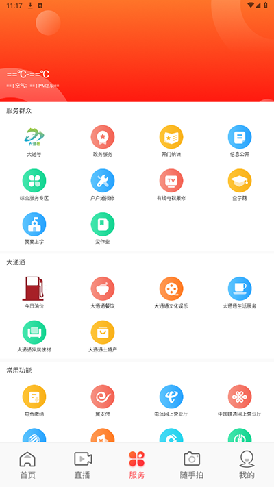 大通融媒