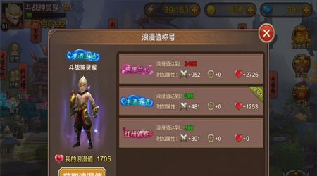 斗战神