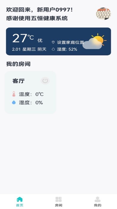 永续绿建五恒