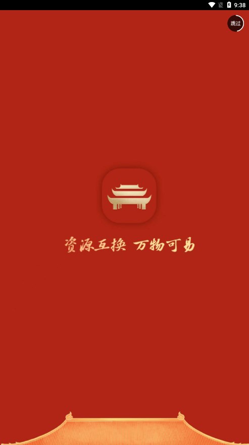 万物可易