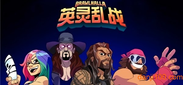 英灵乱战游戏(brawlhalla)