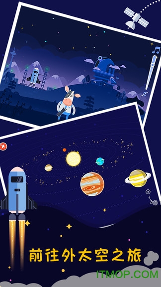 星空探索