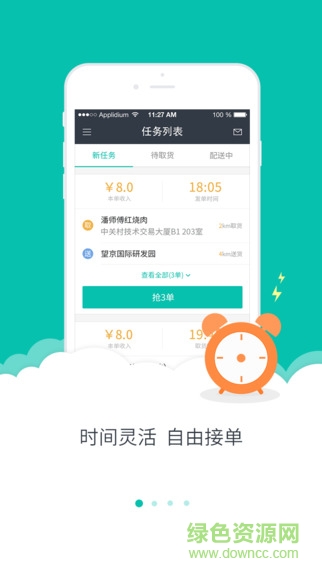 美团众包ipad版