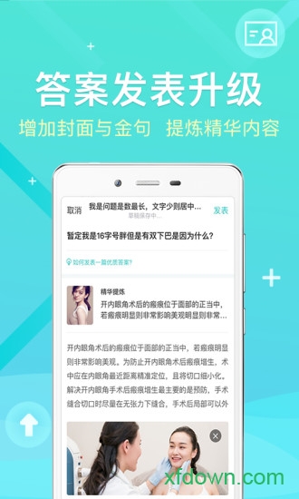新氧医生版