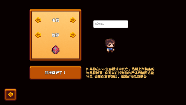 像素生存者3联机版安卓