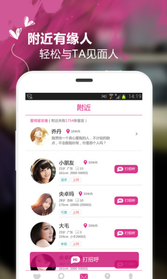 百合婚恋网