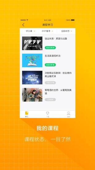 学堂云