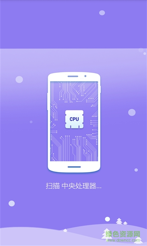 手机降温大师