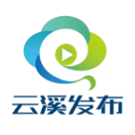 云溪发布