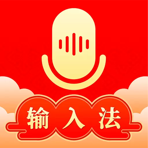 如意输入法