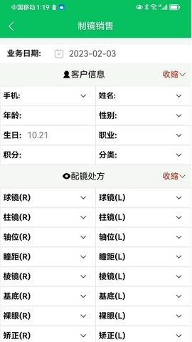 倍易视光 倍易视光