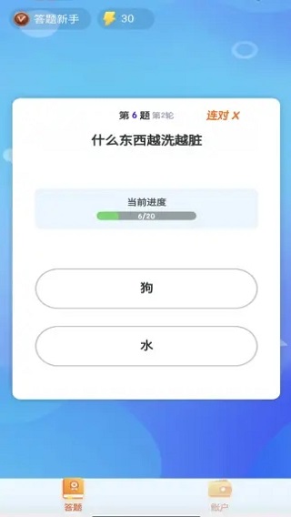 鹿玩答题模拟器