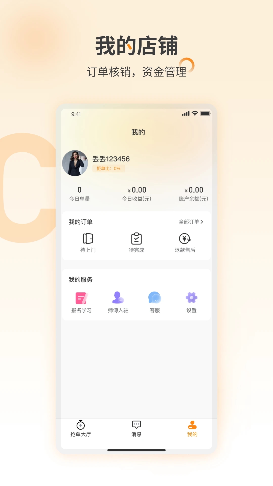 良酷伙伴