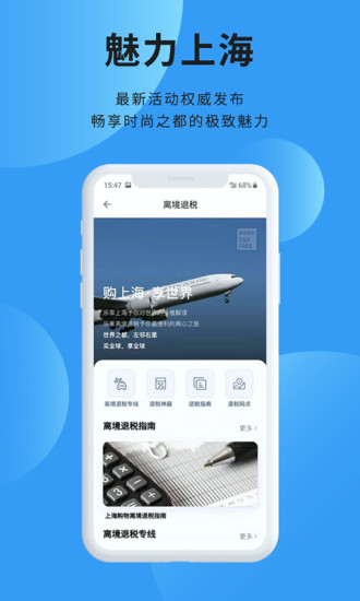 上海购物
