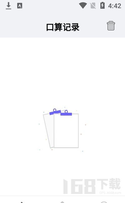 口算大神 口算大神