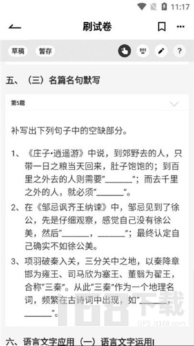 疯狂刷题