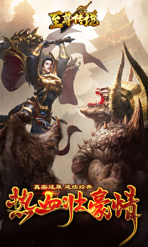 六界仙尊