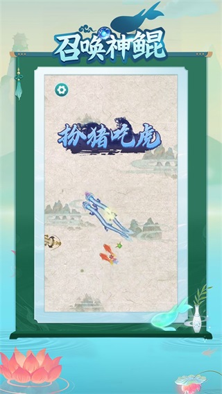 召唤神鲲万宁大招版 最新版v1.1.1