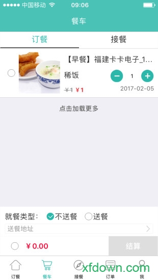 易订易购