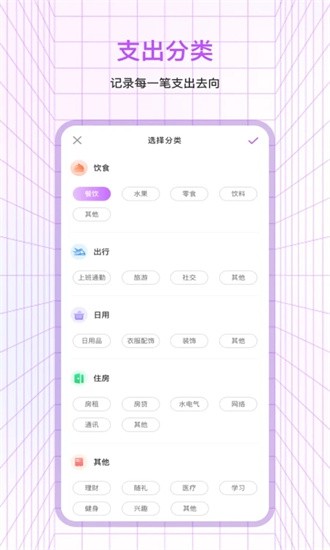 萌宠口袋记账