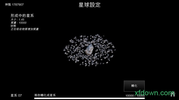 我的梦幻宇宙 ：流浪星球