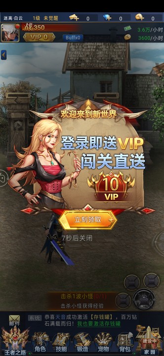 重返掉线城