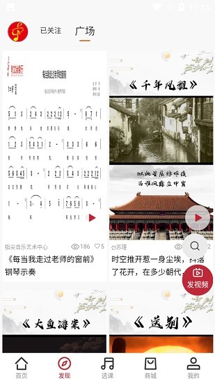 时之笛音乐