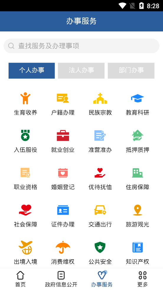 武汉市人民政府