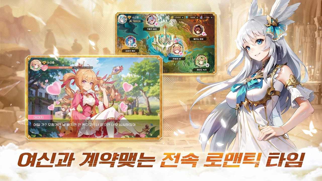 이세계 가디스 스토리