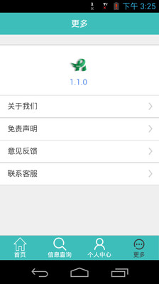 普爱医院