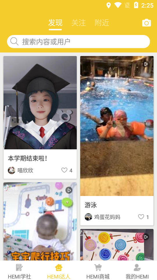 HeMi学社