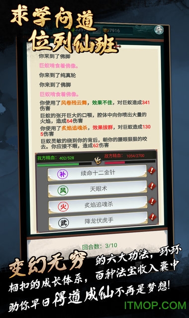 微信小游戏真武修仙纪