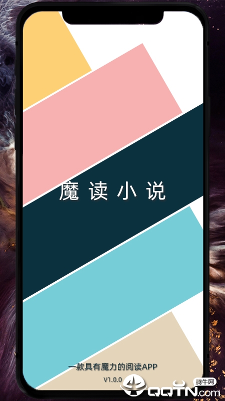 魔读小说
