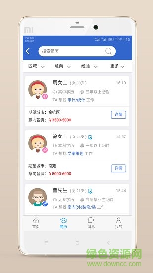 余杭人才网 余杭人才网