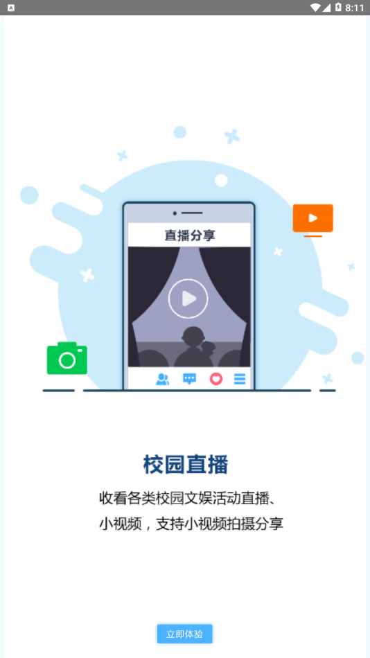 江西校视通
