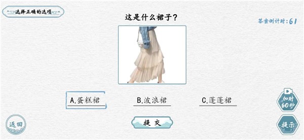翻滚吧汉字抖音小游戏
