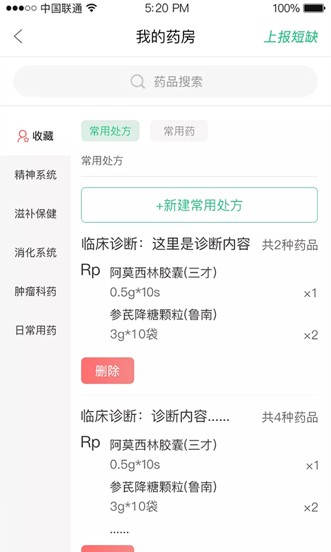 道群云医