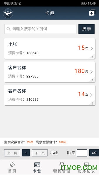 私教宝