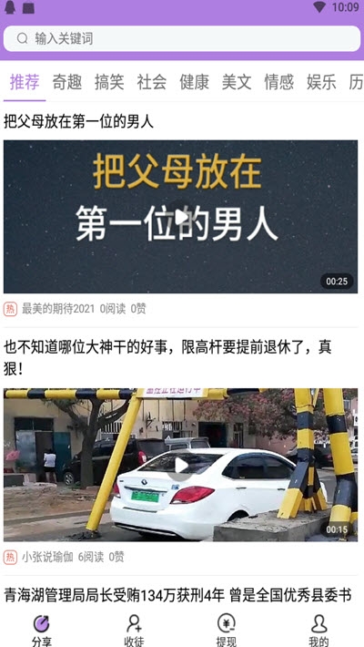 甜芋头