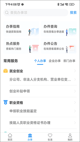 周到办