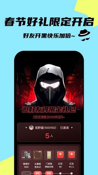 轮到你了揭秘篇