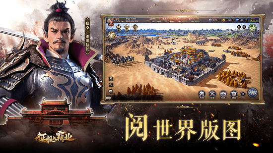 征服与霸业手游