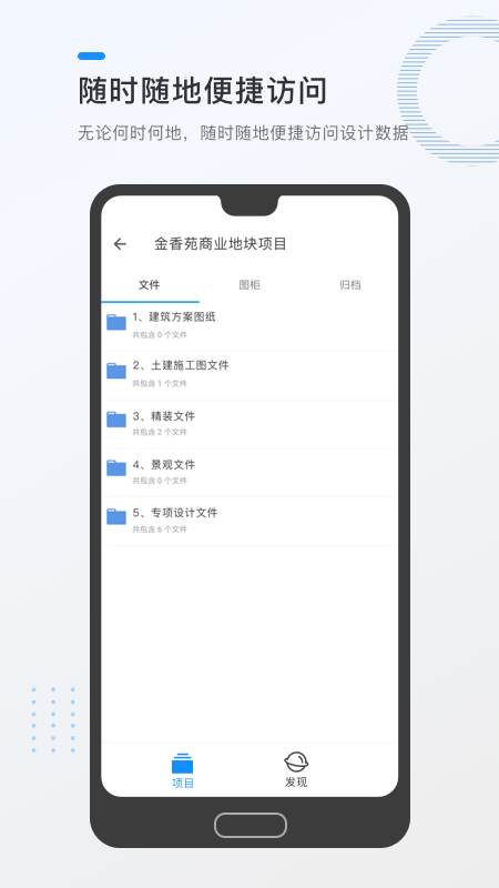 毕美云图app(工程设计)