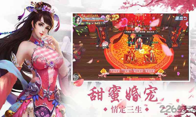 暴走仙侠