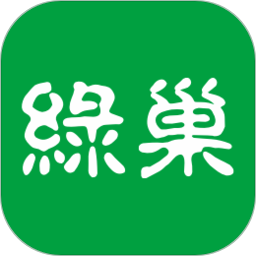 绿巢