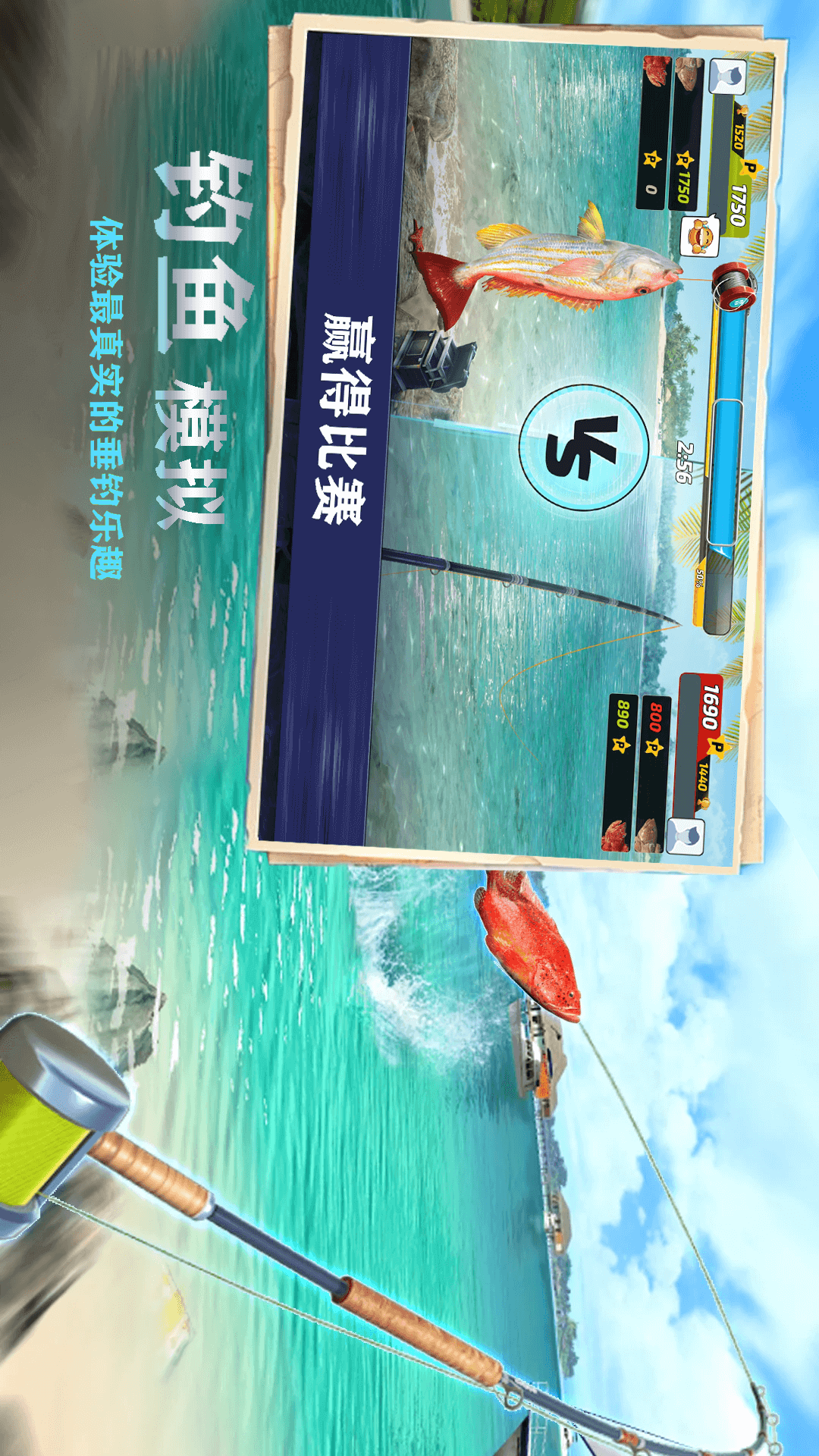 欢乐钓鱼大师怎么