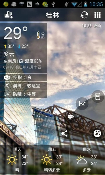 中国天气通手机版